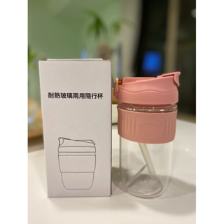 耐熱玻璃兩用隨行杯 550ml