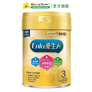【美強生】優生A+3幼兒成長奶粉850g(1罐) 媽媽好婦幼用品連鎖