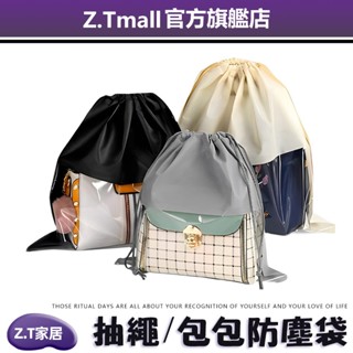 包包防塵袋【ZT家居】包包收納袋 加厚可視窗束袋 防水 抗汙 收納防塵 防潮袋 防塵袋 超大束口袋 包裝袋 禮物內袋