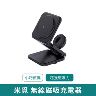 【臺灣現貨 免運】小米 米覓 無線磁吸充電器X39 超強磁吸力 充手錶耳機磁吸手機 磁體自動對位 充電續行