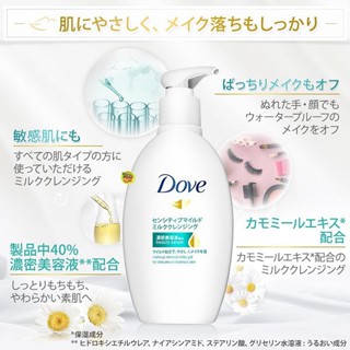 【JPGO】日本製 多芬 Dove 保濕卸妝乳 195ml~敏感肌用 微香