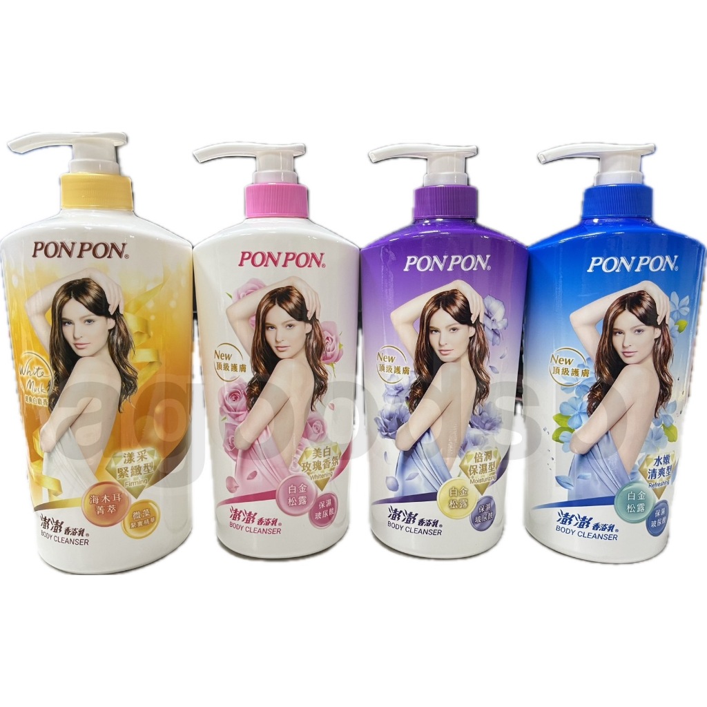 Ponpon 澎澎 沐浴乳 罐裝 850g/1500g 美白玫瑰 亮澤滋潤 倍潤保濕 肌Q彈潤 漾采緊緻 水嫩清爽