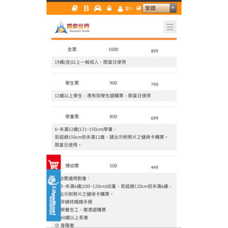 麗寶樂園門票二擇一，探索樂園或馬拉灣，（出貨地臺南、嘉義、楊梅），使用期限114.06.30