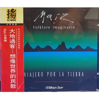 大地過客-想像世界的民歌 Maiz Folklore Imaginario來自阿根廷的Pacific Paci夏威夷
