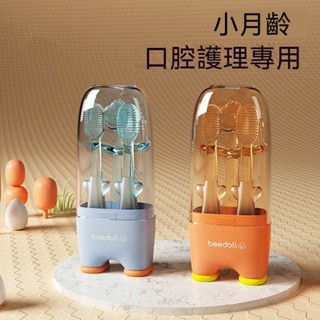 【限時免運】三合一 （磨牙牙膠+乳牙刷+舌苔刷）矽膠嬰兒牙刷寶寶新生兒牙膠嬰幼兒乳牙刷舌苔清潔刷磨牙棒