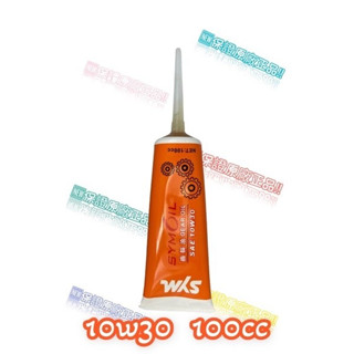 （三陽原廠油品）新款 齒輪油 橘色 100cc 10W30 曼巴 JET SR SL DRG 全新迪爵 KRN FNX