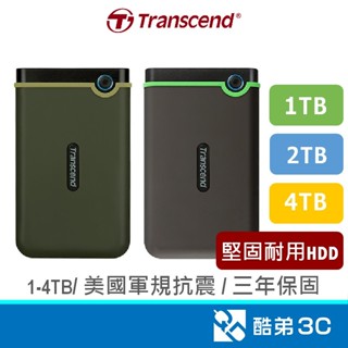 Transcend 創見 軍規防摔 1TB/2TB/4TB 2.5吋 HDD 隨身硬碟 行動硬碟 外接硬碟 25M3