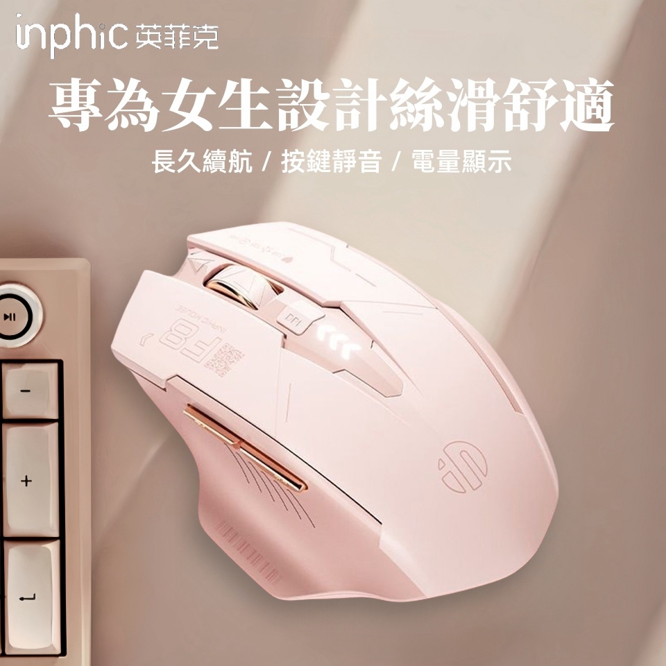 隔日達 英菲克A9 無線滑鼠 三模無線滑鼠 充電滑鼠 科幻酷炫創意造型 機甲無線滑鼠 機甲版滑鼠 電競滑鼠 情侶交換禮物