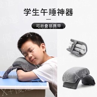 X+優選#可折疊學生午睡枕 教室趴睡枕 趴枕 記憶棉午休枕頭 u型枕 護頸枕 摺疊便攜枕 兒童午休神器 睡覺小枕頭
