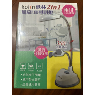 歌林2合1風扇LED照明燈