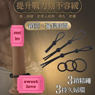 情趣用品 持久環 JOKER 3鎖精繩+3持久屌環 - 陰莖陰囊固定輔助全套裝﹝鬆緊可調+堅挺耐久+快感增強﹞男性用品