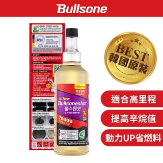 Bullsone勁牛王 70000 汽油車燃油新增劑（5合1）汽油精 清除積碳