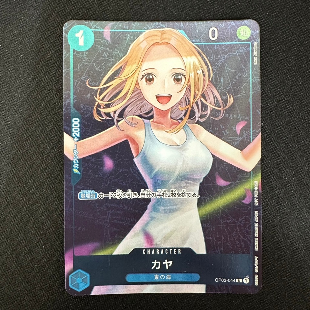 (C) OPCG TCG 海賊王 航海王 OP03-044 R 冠軍卡 可雅