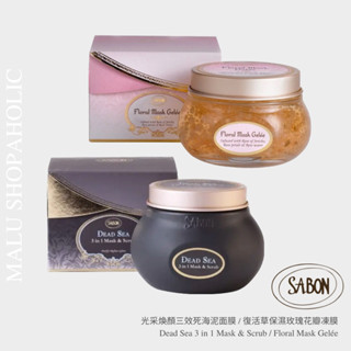 MALU ✈️現貨 SABON 光采煥顏三效死海泥面膜 Dead Sea 復活草保濕玫瑰花瓣凍膜