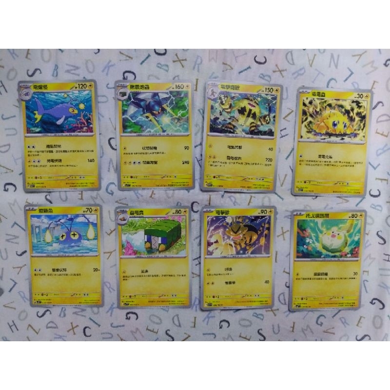 電燈怪 燈籠魚 電擊魔獸 電擊獸 鍬農炮蟲 蟲電寶 托戈德瑪爾 電電蟲 電系 電屬性 寶可夢卡 寶可夢ptcg