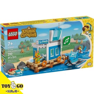 樂高LEGO ANIMAL CROSSING 動物森友會 渡渡鳥航空飛行 玩具e哥 77051