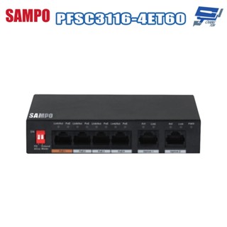 昌運監視器 SAMPO聲寶 PFSC3116-4ET60 4埠 PoE交換器非網管型 支援PoE看門狗 100 Mbps