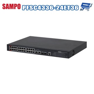 昌運監視器 SAMPO聲寶 PFSC4336-24ET36 24埠 PoE網路交換器 100Mbps