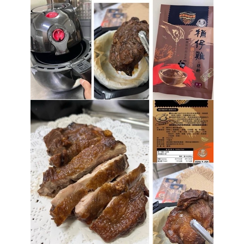 現貨 饗BBQ桶仔雞抹料