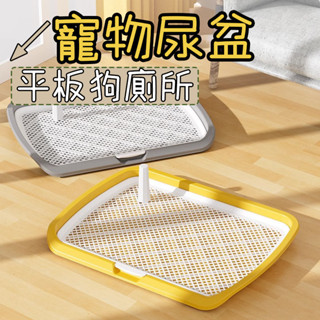 狗尿盆 寵物尿盆 廁所 寵物便盆 狗狗尿盆 圍欄式防濺狗廁所 狗便盆 狗廁所 狗尿盆 拆分式水洗寵物廁所