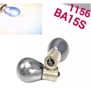 2x 鍍鉻燈泡 鍍銀燈泡 白光 1156 BA15S 7506 3497 67 P21W 尾燈 12V