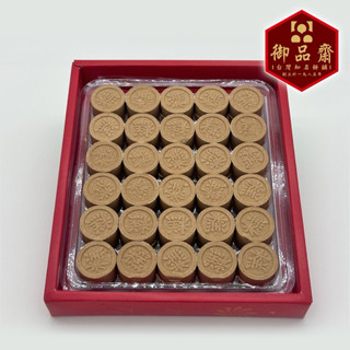 【鹿港御品齋】入口即化綠豆糕 (30入) 全素 古早味糕點 超人氣伴手禮 傳統糕點 茶點心