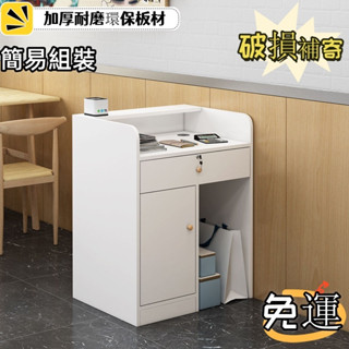 【開立發票】小型收銀臺 吧檯 服裝店前臺 餐飲店收銀臺櫃臺 簡約現代小前臺 小型店鋪 接待臺 簡易收銀櫃 吧臺桌