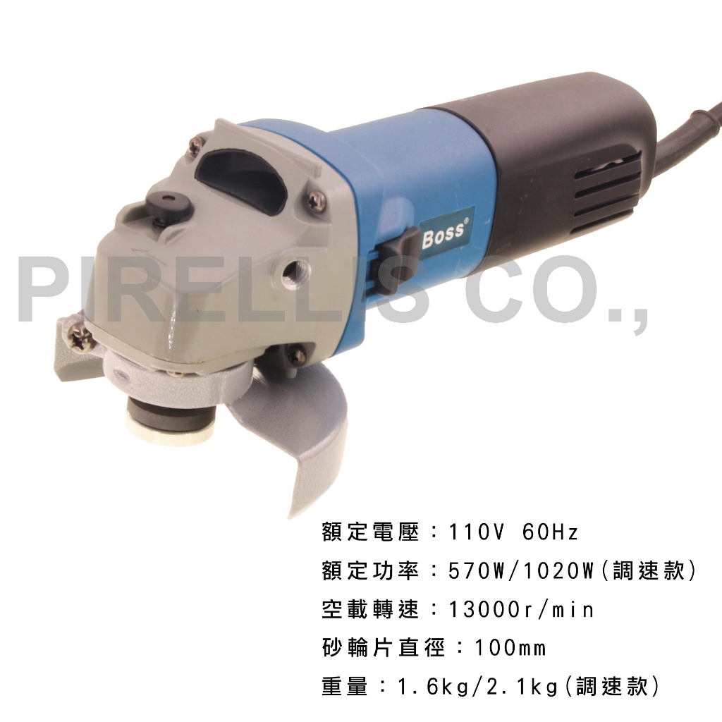 【南陽貿易】BOSS 平面 砂輪機 4" 100mm 570W 1020W 調速 手持式 角磨機 磨光機 切斷機