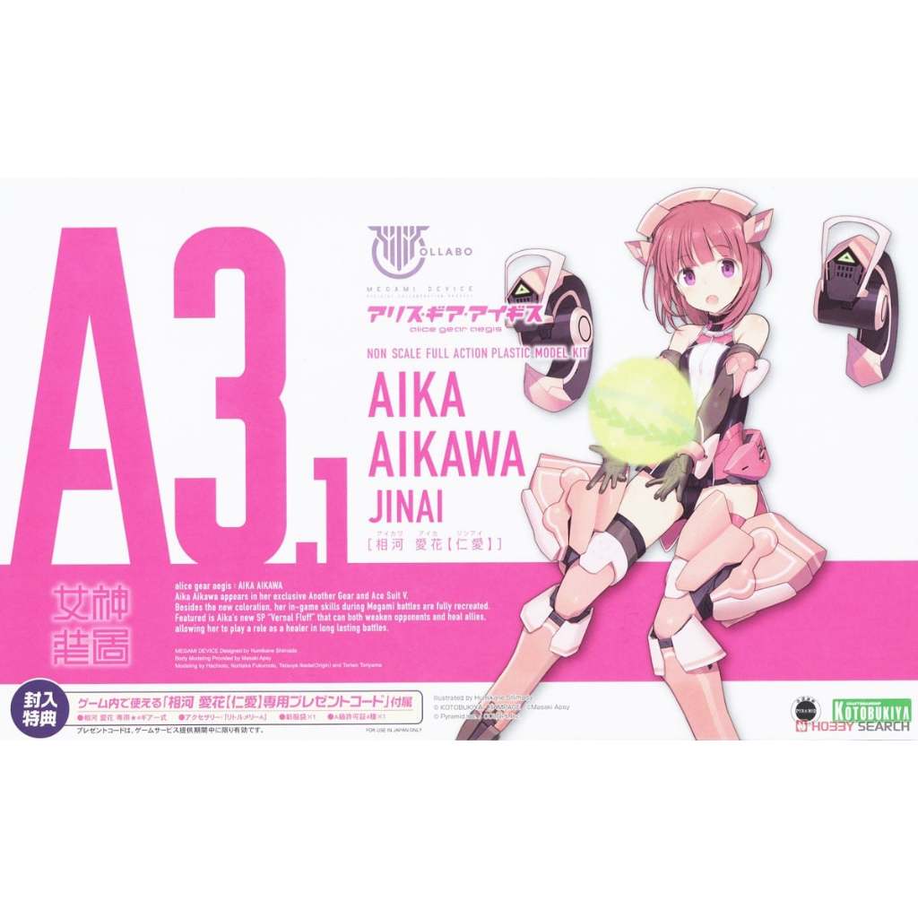 ☆勳寶玩具舖【現貨】壽屋 Megami Device 女神裝置 X Alice gear aegis 相河愛花 【仁愛】