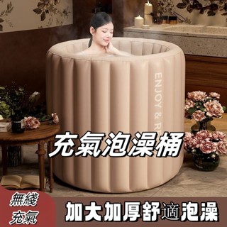 充氣浴缸 家用可摺疊泡澡桶 大人兒童加厚成人洗澡 嬰幼兒寶寶游泳桶 充氣泡澡桶 可摺疊 加大加厚