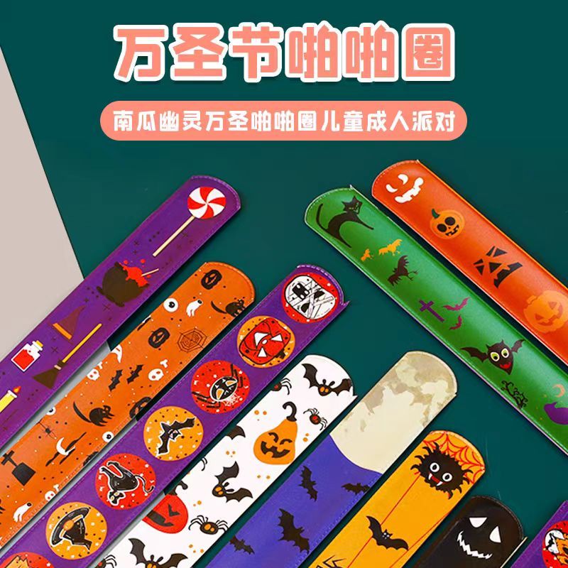 萬聖節 卡通 啪啪圈  矽膠 拍拍器 手帶 反光 手腕帶 pvc 兒童 小禮品 生日禮物 學生