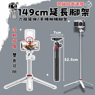ulanzi 三腳架 腳架 黑色白色 自拍棒 延伸六段 相機腳架 MT-44 A 萬向雲臺 單眼腳架 VLOG 直播配件