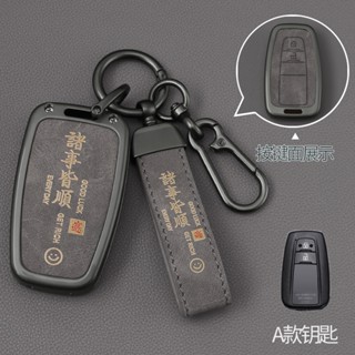 適用豐田全車型 豐田鑰匙套 TOYOTA 鑰匙套 鑰匙殼ALTIS RAV4 COROLLA CAMRY 汽車鑰匙套