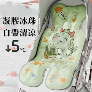 臺灣隔日到 推車涼墊 嬰兒涼墊 推車涼感墊 嬰兒推車涼墊 嬰兒推車坐墊 推車坐墊 嬰兒車涼墊 安全座椅冰墊