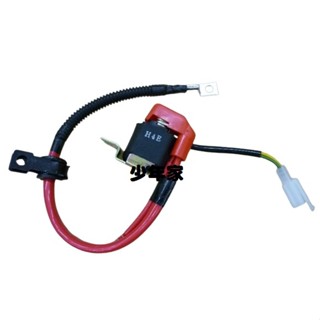 【少年家】三陽 原廠 H4E GT125(鼓) GT150EFI GT125EFI(碟) 起動 啟動繼電器 電磁開關