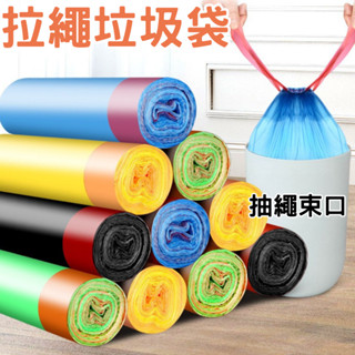 臺灣現貨 拉繩垃圾袋 手提自動束口 環保清潔袋 家用塑膠袋 抽繩收口 寵物撿便袋 狗便袋 車用垃圾袋