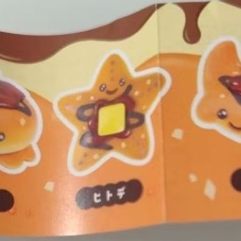 巧克力醬楓糖海洋生物麵包造型吊飾