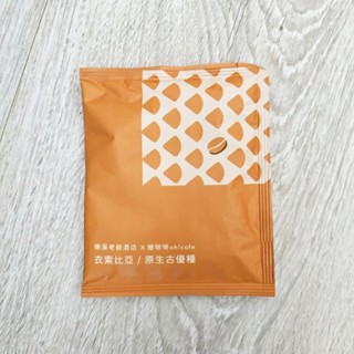 握咖啡 oh! Cafe 咖啡豆/衣索比亞 原生古優種/中淺烘焙/18克/全新未拆封