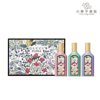 GUCCI 幻夢女性復古香水禮盒 30mlx3入 小婷子美妝