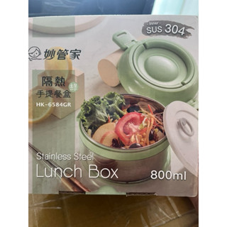 妙管家 隔熱手提餐盒 800毫升