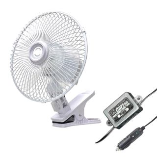 CAR FAN 夾式電風扇-12V(6吋/8吋)