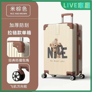 🔥熱賣款🔥 行李箱 旅行箱 ins潮流拉桿箱 大型輕便登機箱 可愛小熊男女學生旅行箱 小清新卡通行李箱