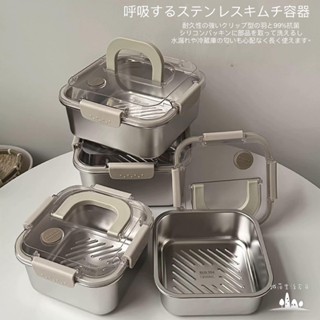 ✨誠萍生活傢俱✨臺灣現貨+預購~食品級304不鏽鋼四面防漏保鮮盒 食品保鮮盒 帶蓋 冰箱保鮮盒 冰箱整理 冰箱收納
