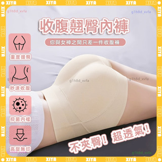 🌸一片式3D模擬臀墊 無痕提臀內褲🌸 純棉抑菌 提臀內褲 提臀褲 假屁股 中腰翹臀褲 舒適透氣 安全褲 美臀褲 蜜桃臀