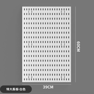 【現貨供應】 洞洞板 60*39 大號洞洞板置物架