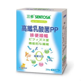 ＜全館發票，由蝦皮代開＞＜1包 順便～～2包 輕纖美麗！＞三多高纖乳酸菌PP (2g*20包/盒)