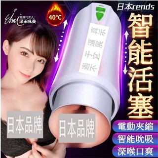 【臺灣公司-新北發貨】自動伸縮飛機杯 電動飛機杯 飛機杯電動 自慰器男用 智慧活塞機全自動6段伸縮 發音版