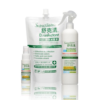 舒克清 Superclean 環保滅菌液 【官方旗艦店】總公司出貨 全館免運 (50ml+500ml+600ml)