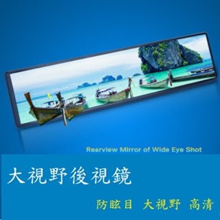 全新盒裝 超廣角曲面鏡【超廣角】汽車後視鏡 車用後照鏡 後照鏡 車內後視鏡 車用廣角鏡 車用後照鏡 後視輔助