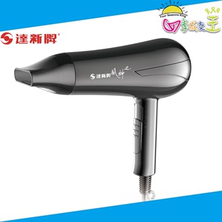 達新牌 專業吹風機 TS-2100K